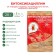 Plant protection from pests "Green Pharmacy of the Gardener" "Bitoxibacillin", 20 g