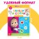The book “Closure and Style. Draw, play ”, 12 p., A5, + marker, Masha and the bear