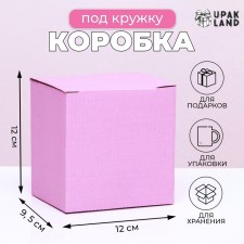 Box under a mug, without a window, pink 12 x 9.5 x 12 cm