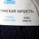 Yarn "Argentinean wool" 100% imported p/t wool 200m/100g (173, blue)