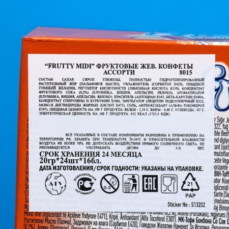 Chewing marmalade "Frutty midi", orange, 20 g-2