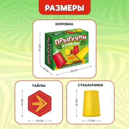 Board game "Jumping glass", 2 players, 7+-5