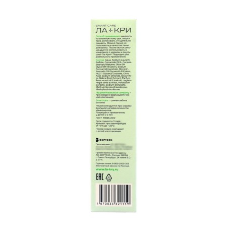 Wetting La Cri Gel, 200 ml-3