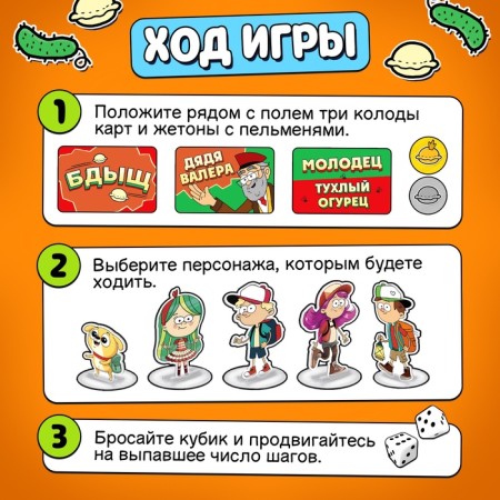 Book game "Big Adventure", 2-5 players, 6+-2
