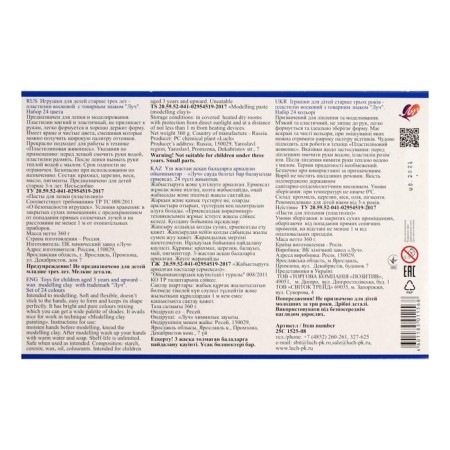 Plasticine soft (wax), 24 colors, 360 g, "fantasy", mix-3