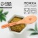 Spoon for spices "A pinch of love", wood, 13 cm