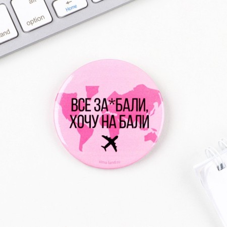 Supply icon “I want to at Bali for*Bali”, D = 56 mm-2