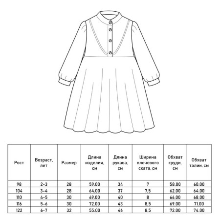 Платье для девочки MINAKU: Cotton collection цвет голубой, рост 116-12