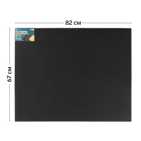 Rug EVA Universal Grand Caratt, honeycomb 67 x 82 cm, black