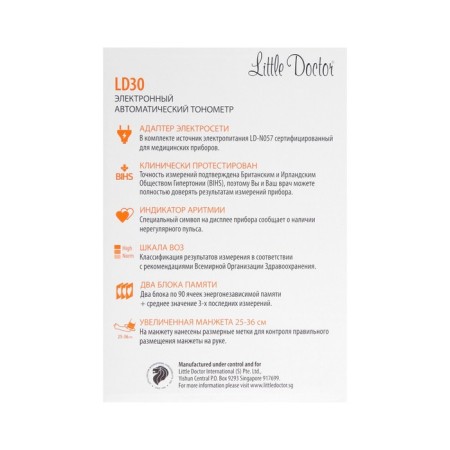 Little Doctor LD-30 tonometer, automatic, cuff 25-36 cm, 4haa, with an adapter-5