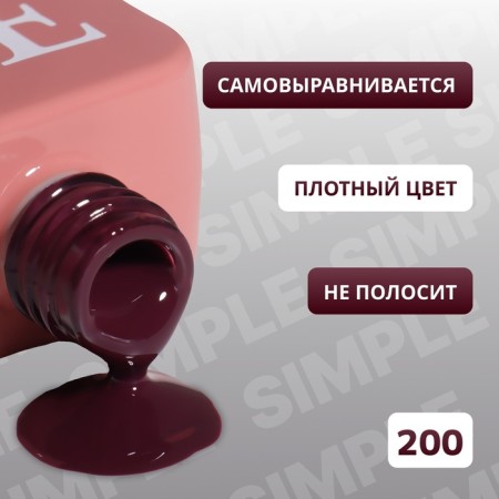 Simple nail polish gel, 3 phase, 10 ml, led/uv, color (200)-2