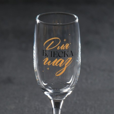 Champagne glasses "For shine eyes"-3