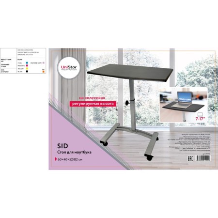 SID laptop table, 600 × 400 × 515 (820) mm, on wheels-2