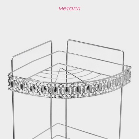 Corner regiment 3-tier shade, 23 × 23 × 56 cm, color chromium-1