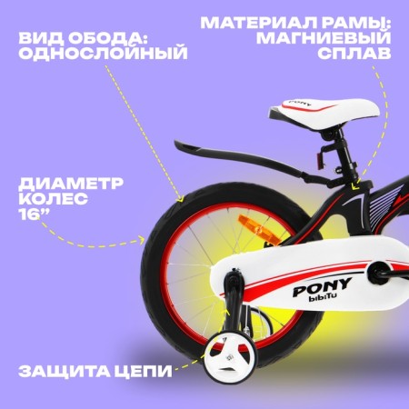 Bicycle 16 "Bibitu Pony, black color-3