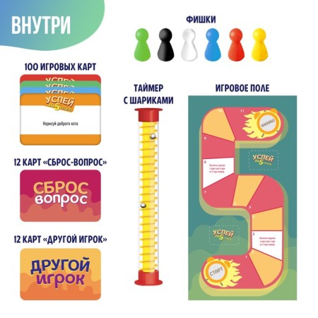 A board game to guess the words “Use 5 seconds”, 200 tasks, with a timer, 3-6 players, 7+-1