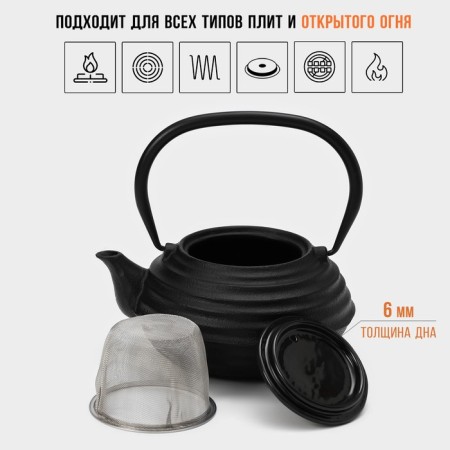 Cast iron kettle with enameled coating inside Magma "Tanan", 800 ml, with sieve-2