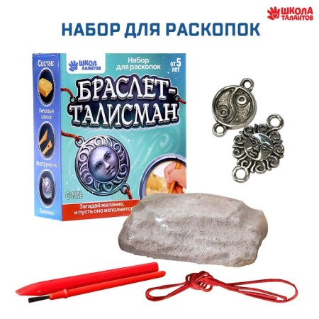 Excavation Set "Bracelet-Talisman"
