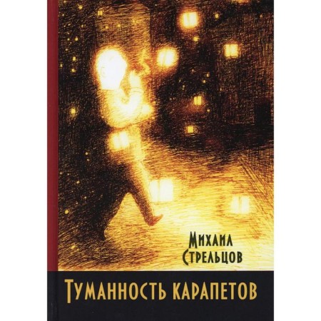 Karaptov nebula. Streltsov M.M.