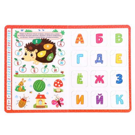 Book-Loto "Learning letters and syllables", 3rd edition-1