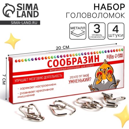 Set of puzzle "Consobezin", 4 pcs.