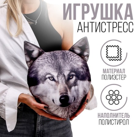 Antistress Pillow "Wolf"