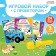 Game set with the projector "Blue Tractor", 3 books