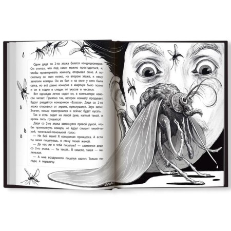 Crypine book. Horror stories of our yard. Pershin M.L.-5
