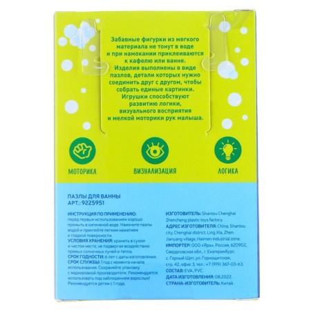 Soft puzzle for kids "Game for the ratio", 5 puzzles, crumb I-10