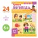 The book "Logoped Lessons. Phonetic stories (sonor), 24 pages, 5-7 years old
