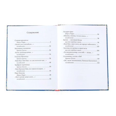 The book in solid binding "Tales at night", 128 p.-4