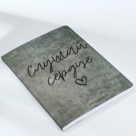 Diary A5, 100 sheets soft region. Soft-Tach "Listen to Heart"-2