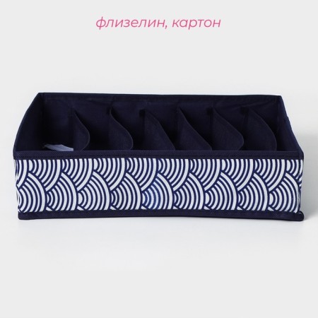 Organizer for storing linen of the Dolyan "Wave", 7 departments, 34 × 30 × 8 cm, blue color-1