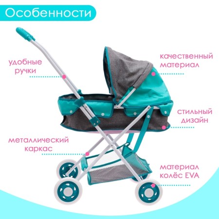 Stroller for dolls "Walk", universal, with a basket-2