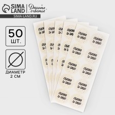 A set of stickers for the business 