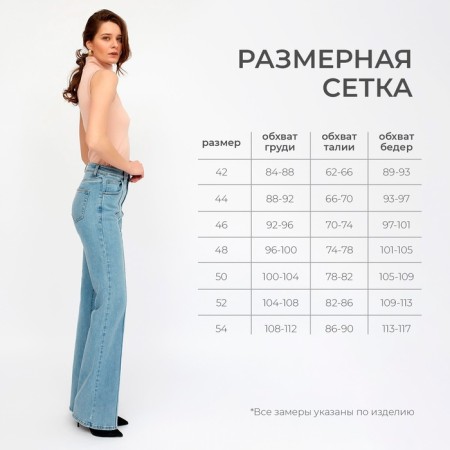 Women's jeans with Minaku arrow, blue color, size 46-3