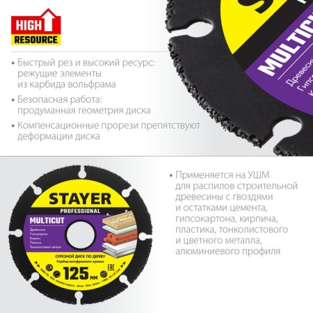 The cut-off disk for Ushm STAYER 36860-125, on wood, 125 x 22.2 mm-1