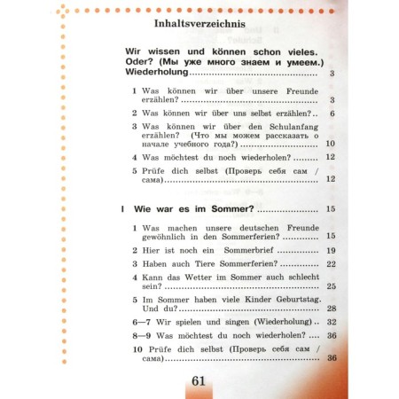 Workbook. GEF. German language, new design 4th grade, part A. Bim I. L.-2