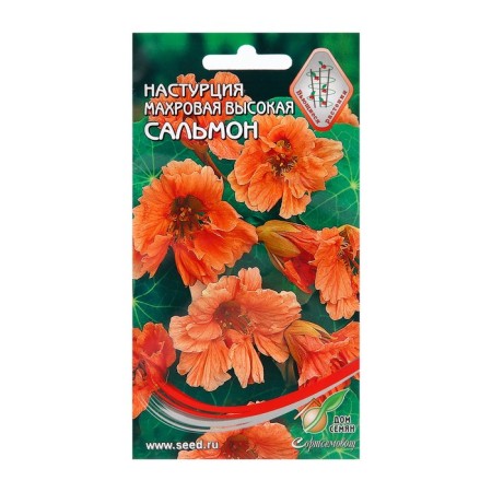 Flower seeds nasturtium terry "Salmon" 10 pcs-6