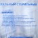 Medical syringe three -component 50 ml, 1.2 x 40 mm, MPC Yelets, Russia