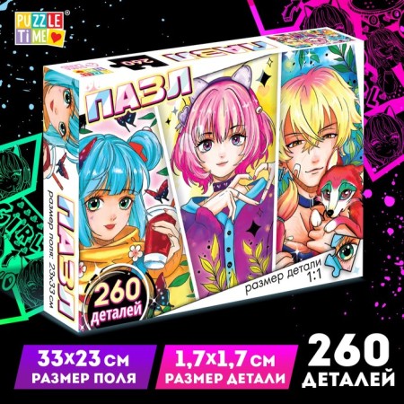 Puzzle "Trio in the Park", 260 parts