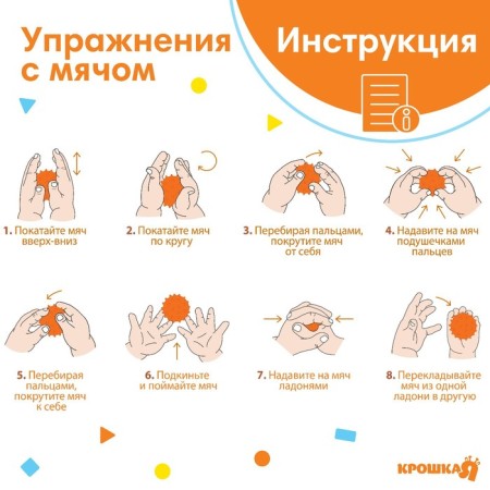 Developing massage ball "Montstrika", diameter 6 cm, orange color, crumb I-2