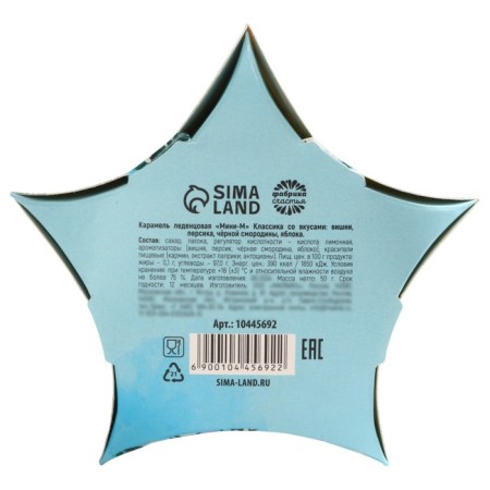 New Year! Lollows "Time of Miracles", 50 g-3