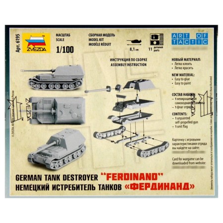 The national model-tank "German SAU" Ferdinand ", star, 1: 100, (6195)-1