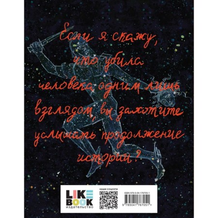 Медуза. Бёртон Дж.-1