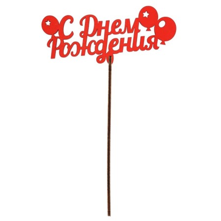 Topper for the cake "For all holidays", colored, assorted-2