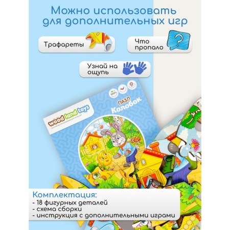 Puzzle "Kolobok"-5