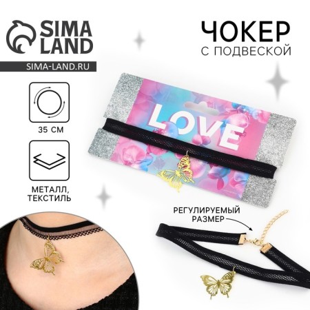 Choker on the neck Love 35 cm