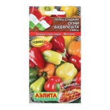 Sweet pepper seeds 