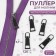 Poller for lightning, metal, 3.7 × 1.25 cm, 5 pcs, black color